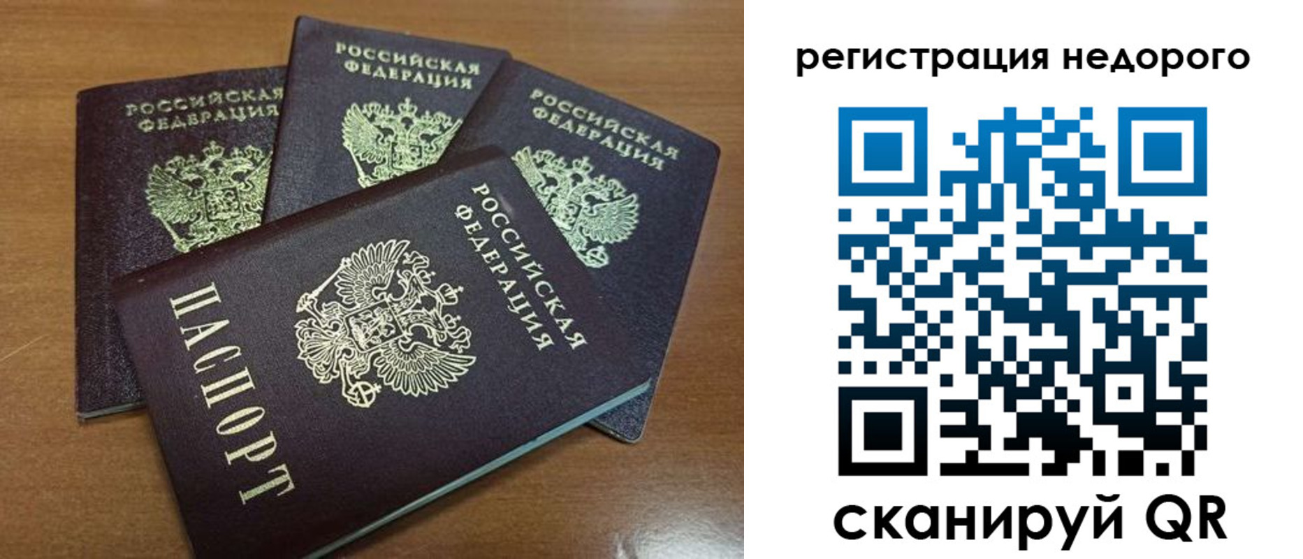 прописка штамп в Ермолино