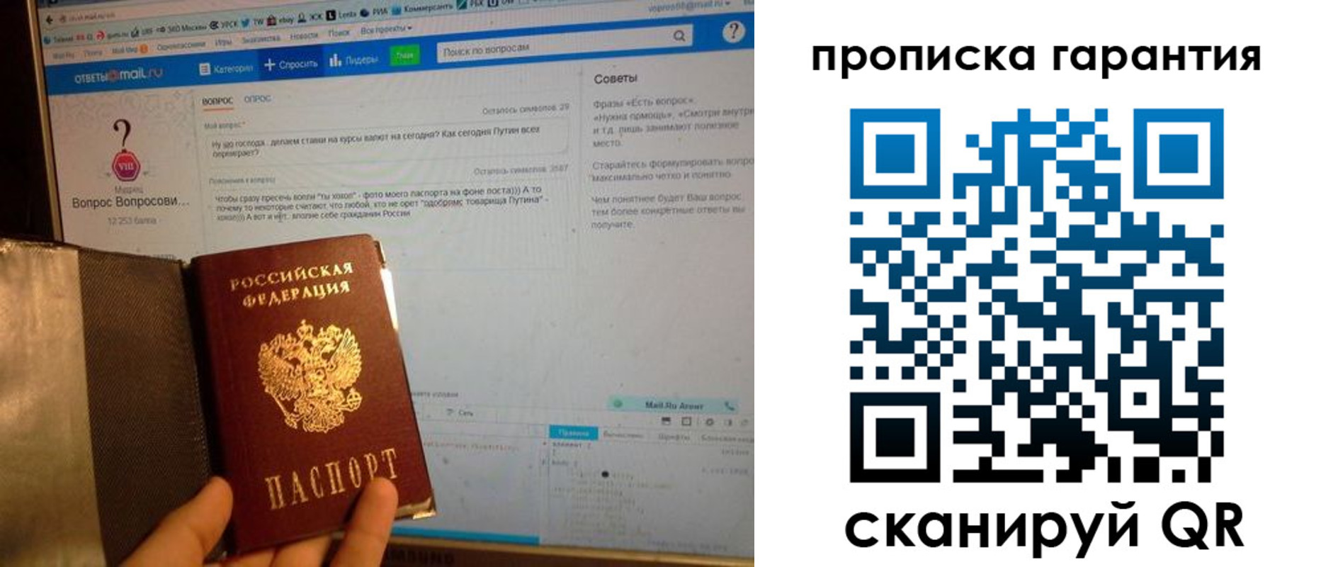 временная регистрация законно в Ермолино