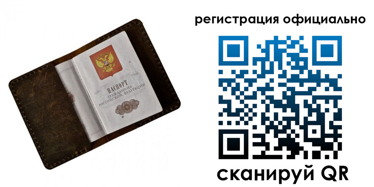 прописка от собственника в Ермолино